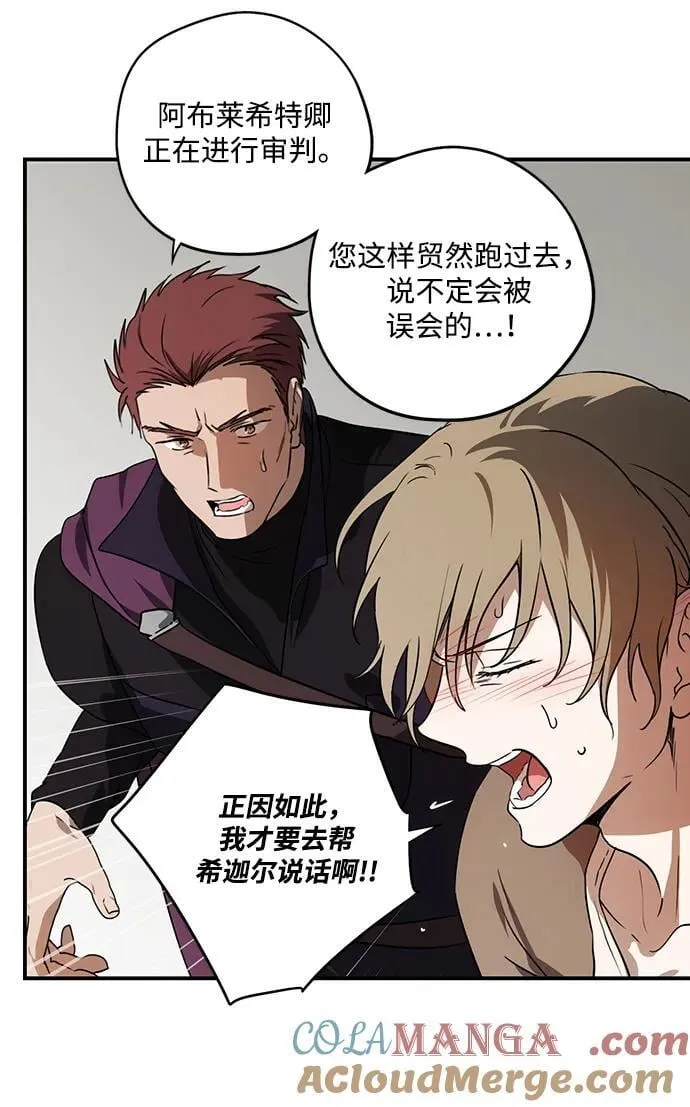 [第2季 54话] 关押（3）15
