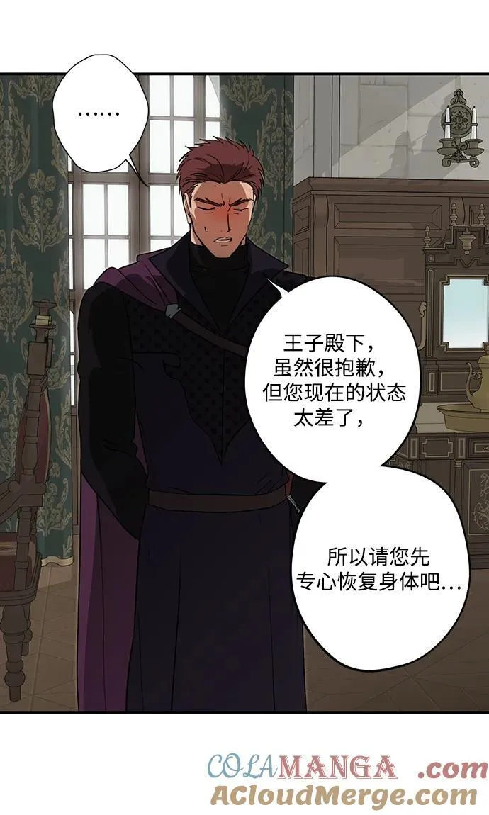 [第2季 51话] 黑影（7）9