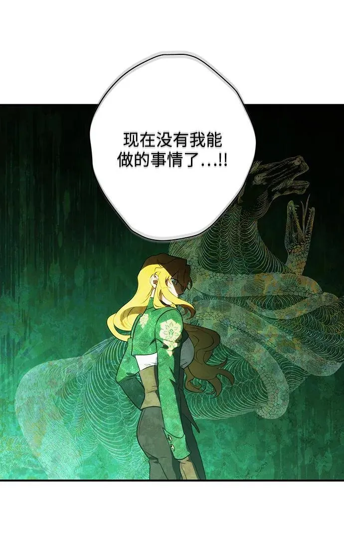 [第2季 51话] 黑影（7）7