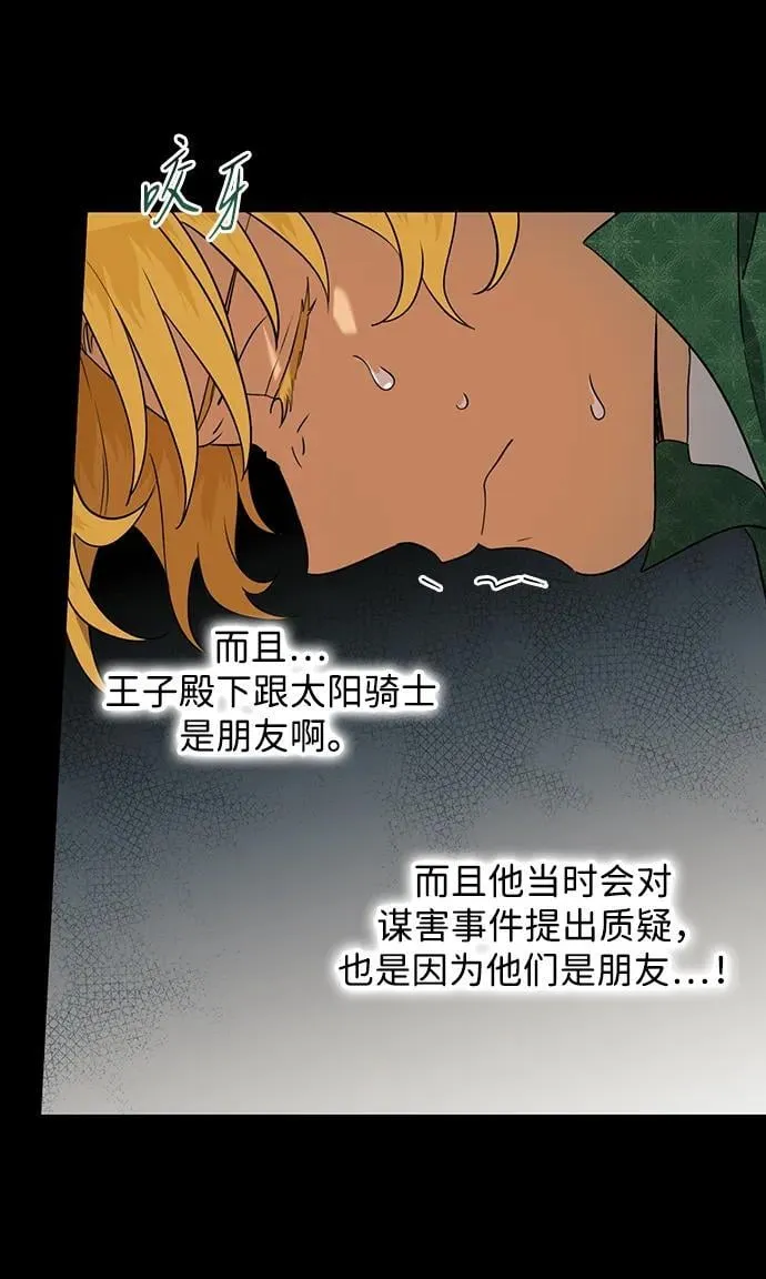 [第2季 48话] 黑影（4）32