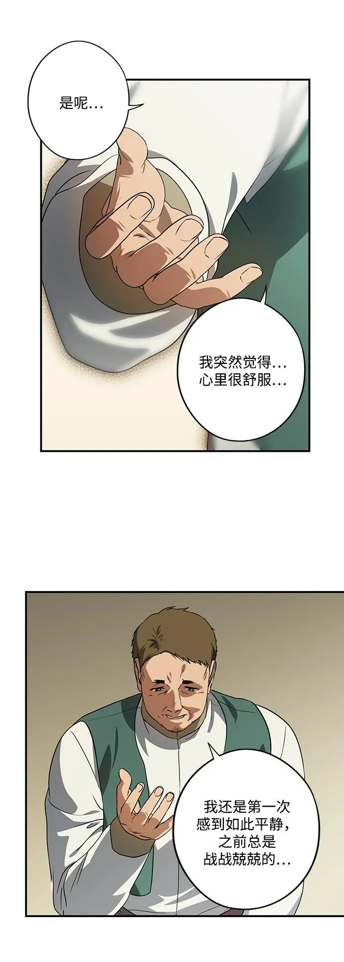 [第2季 49话] 黑影（5）16