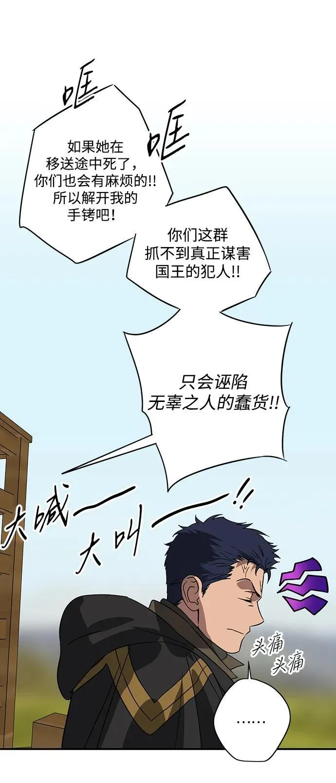 [第2季 52话] 关押（1）16