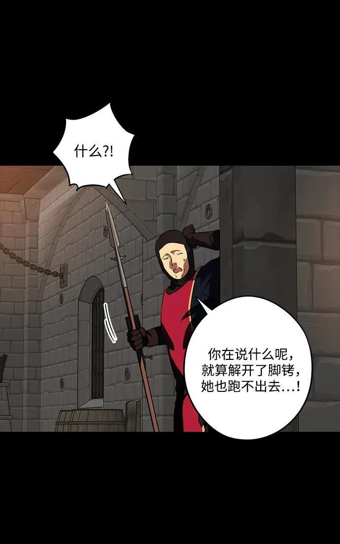[第2季 51话] 黑影（7）41