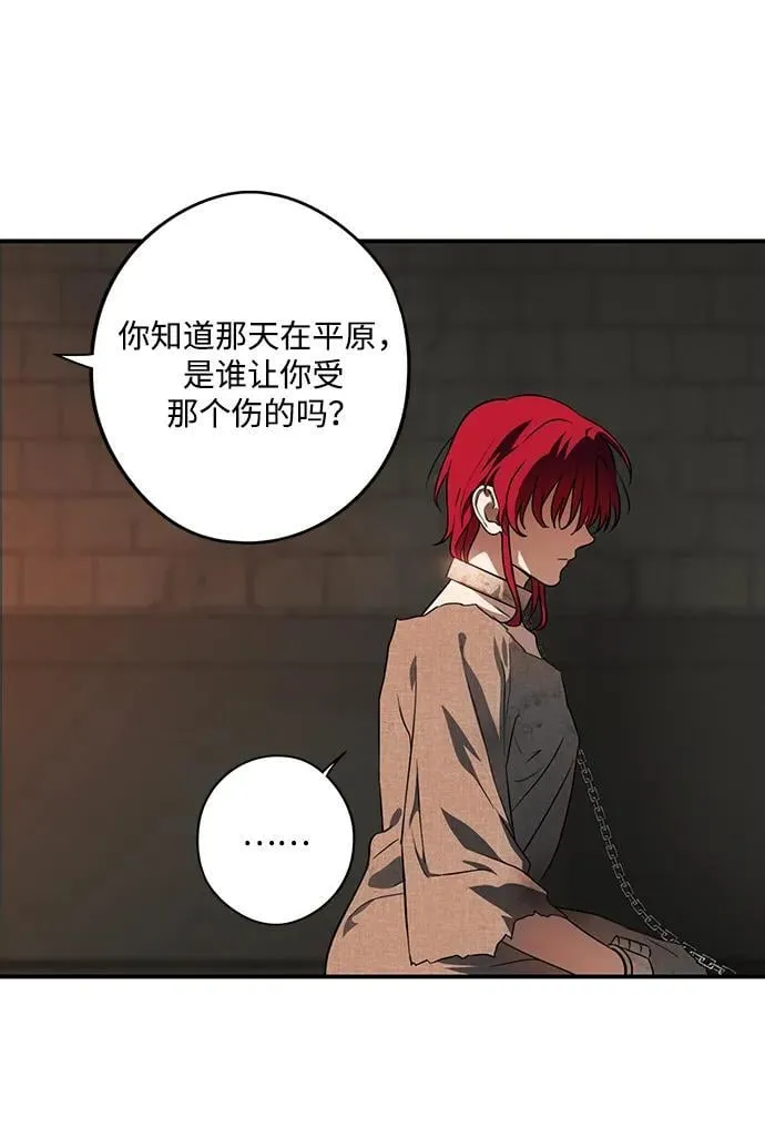 [第2季 55话] 关押（4）58
