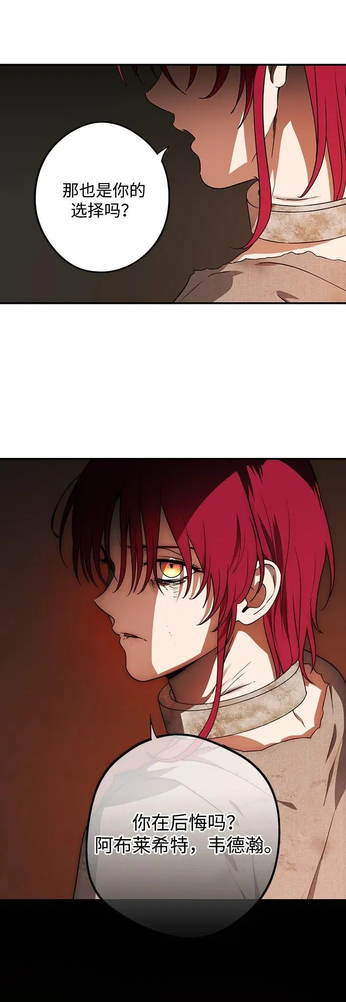 [第2季 56话] 关押（5）14