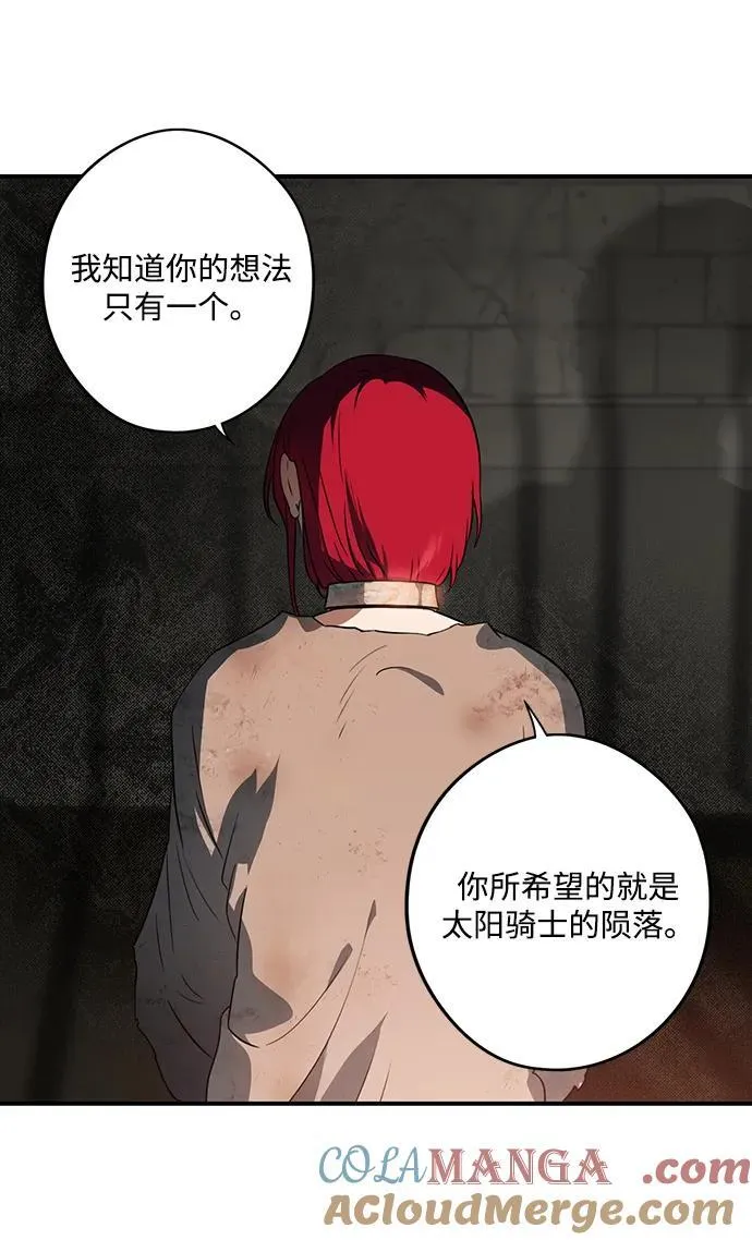 [第2季 55话] 关押（4）54