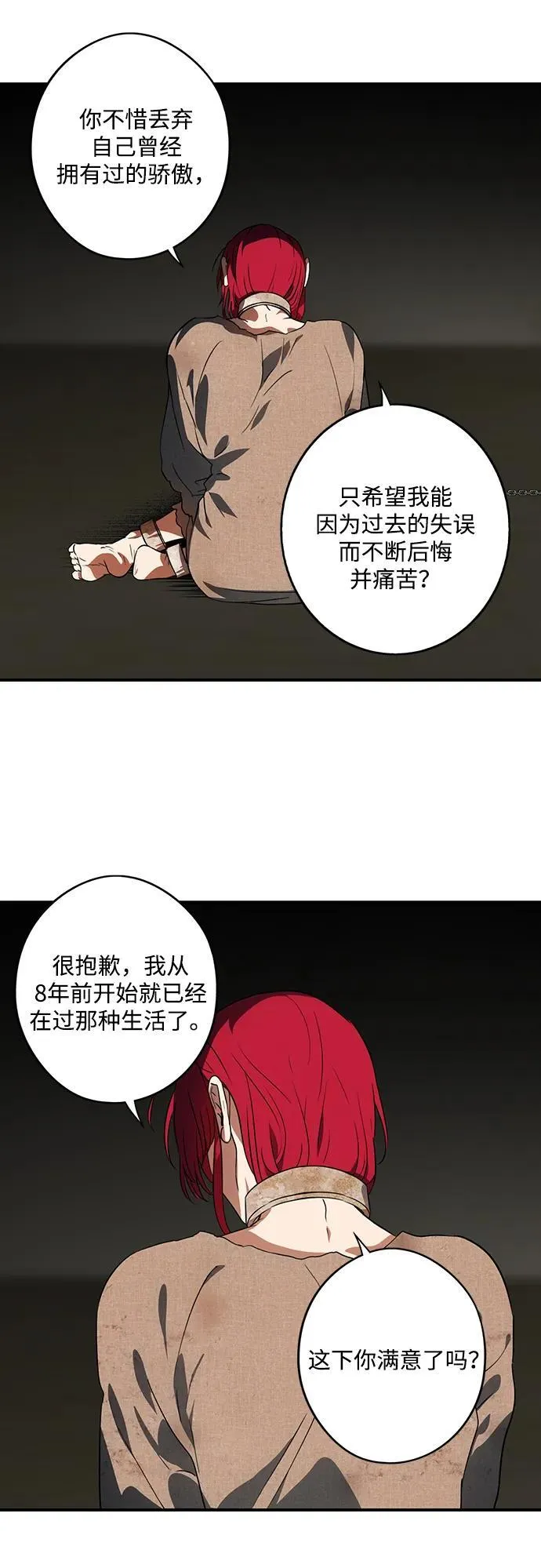 [第2季 56话] 关押（5）7