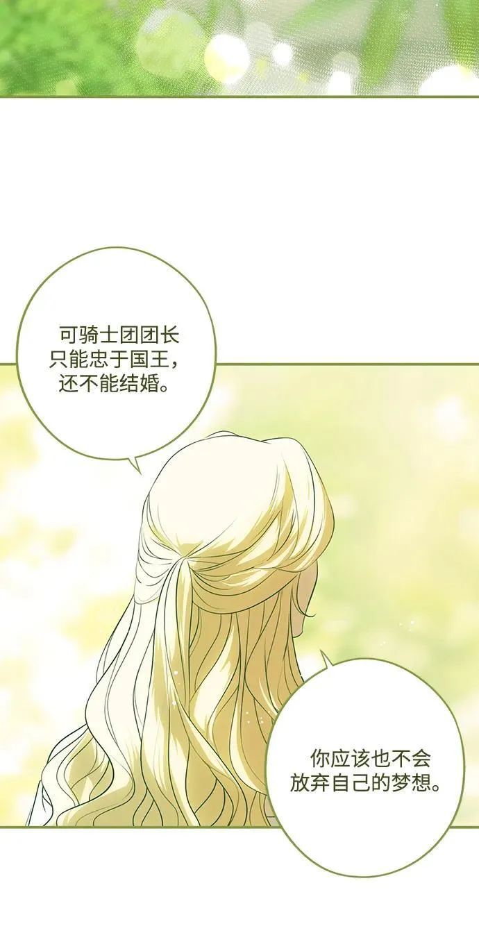 [第2季 53话] 关押（2）5