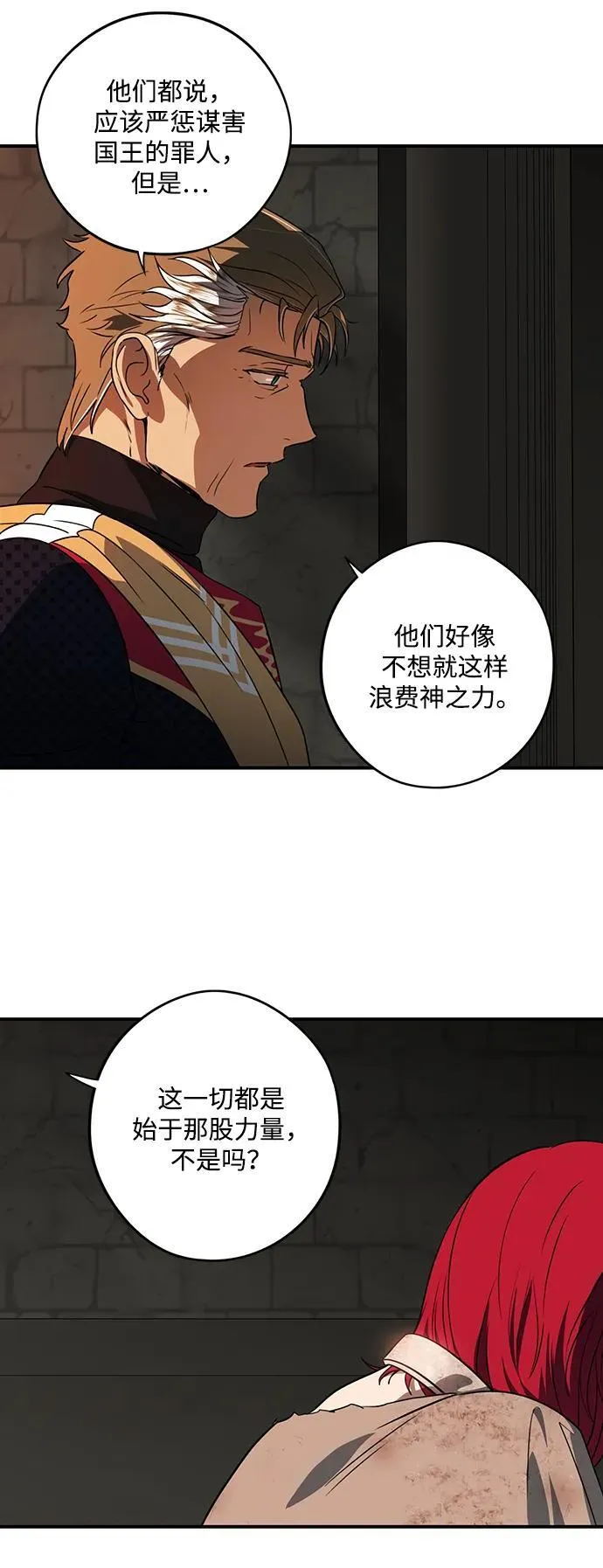 [第2季 55话] 关押（4）50