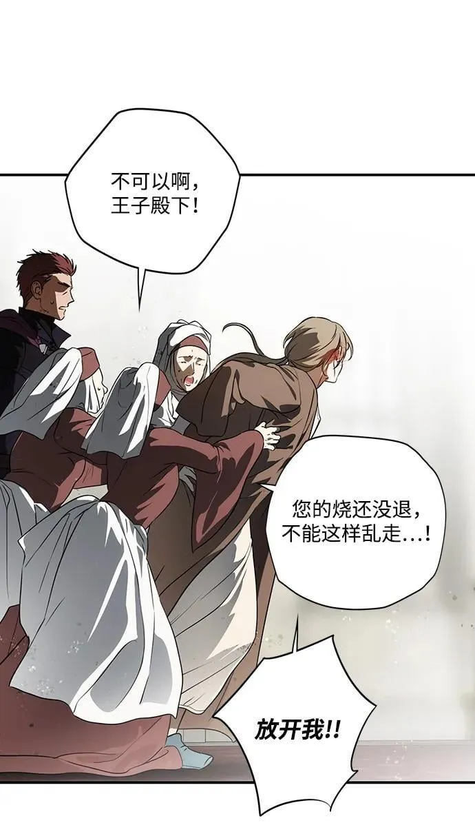 [第2季 54话] 关押（3）13