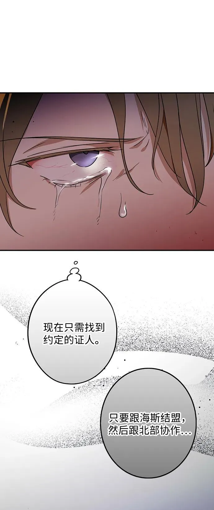 [第2季 50话] 黑影（6）56