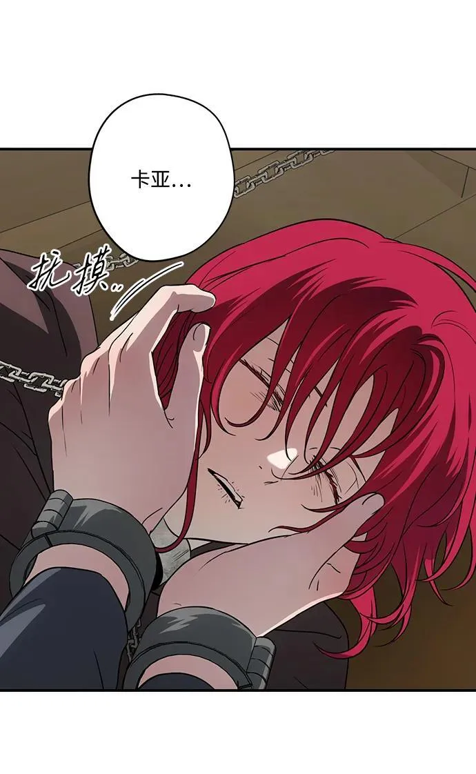 [第2季 52话] 关押（1）32