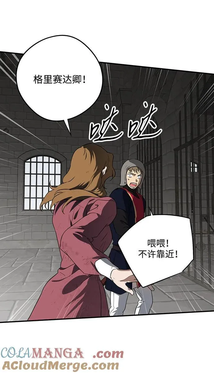 [第2季 51话] 黑影（7）18