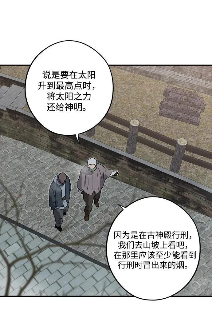 [第2季 57话] 审判魔女（1）47