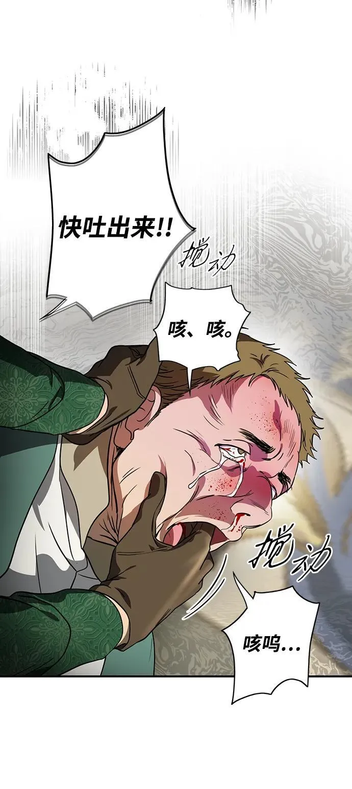 [第2季 49话] 黑影（5）46