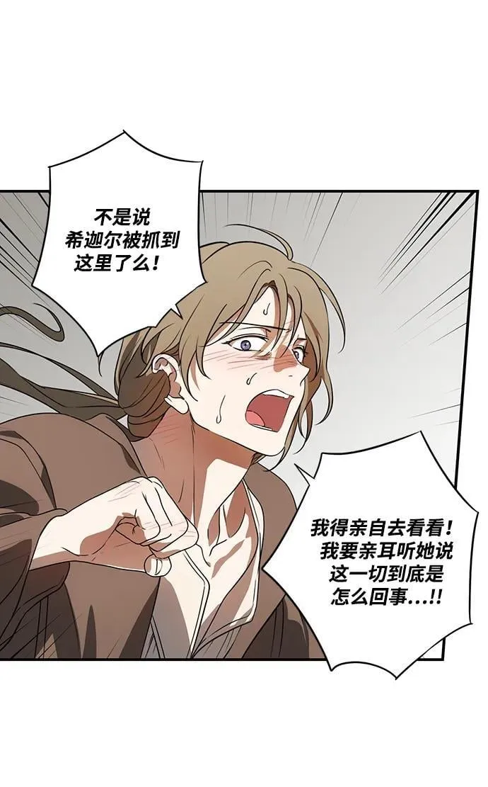 [第2季 54话] 关押（3）14