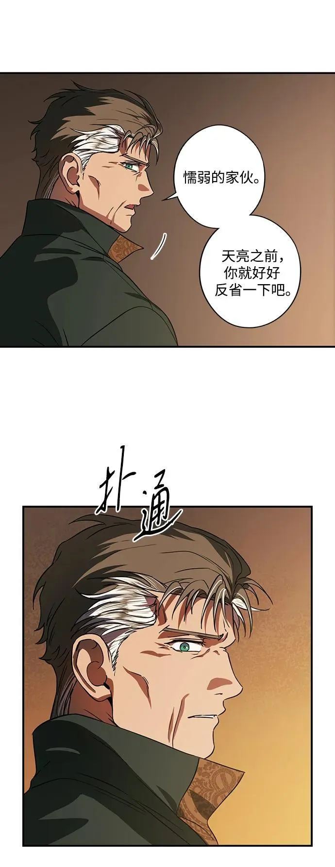 [第2季 57话] 审判魔女（1）16
