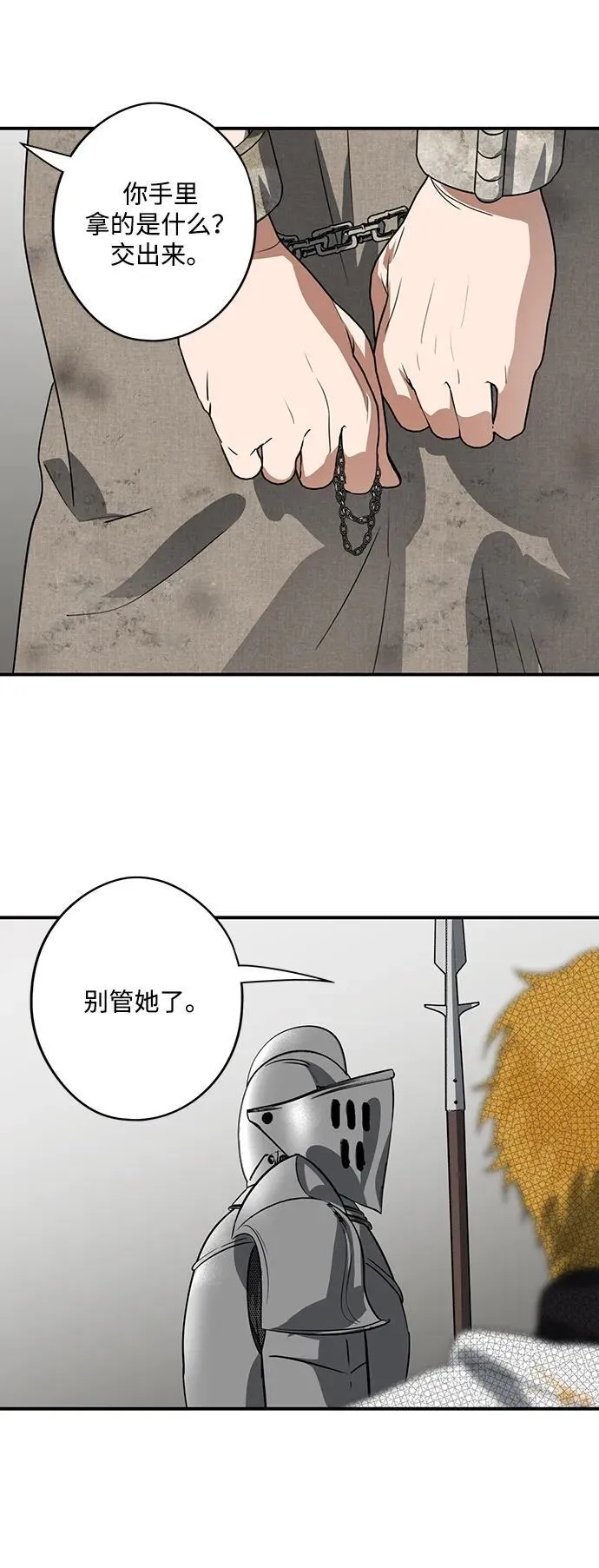 [第2季 57话] 审判魔女（1）64