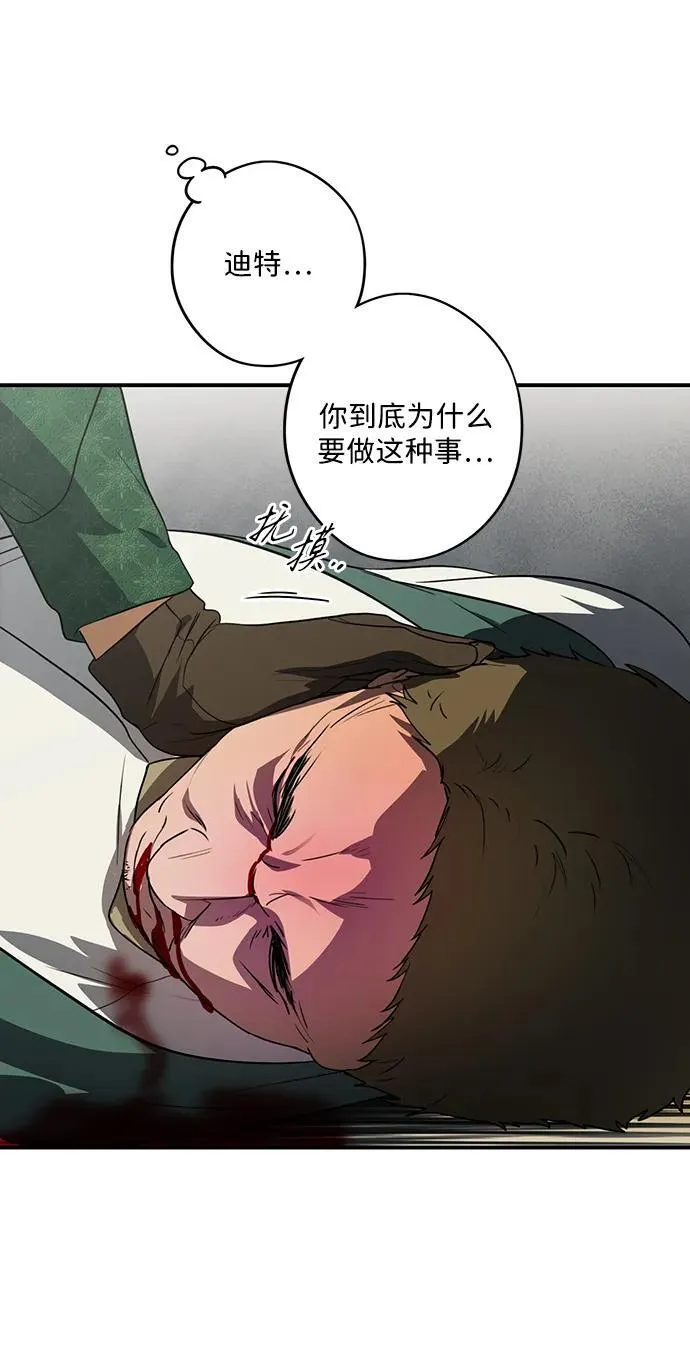[第2季 50话] 黑影（6）28