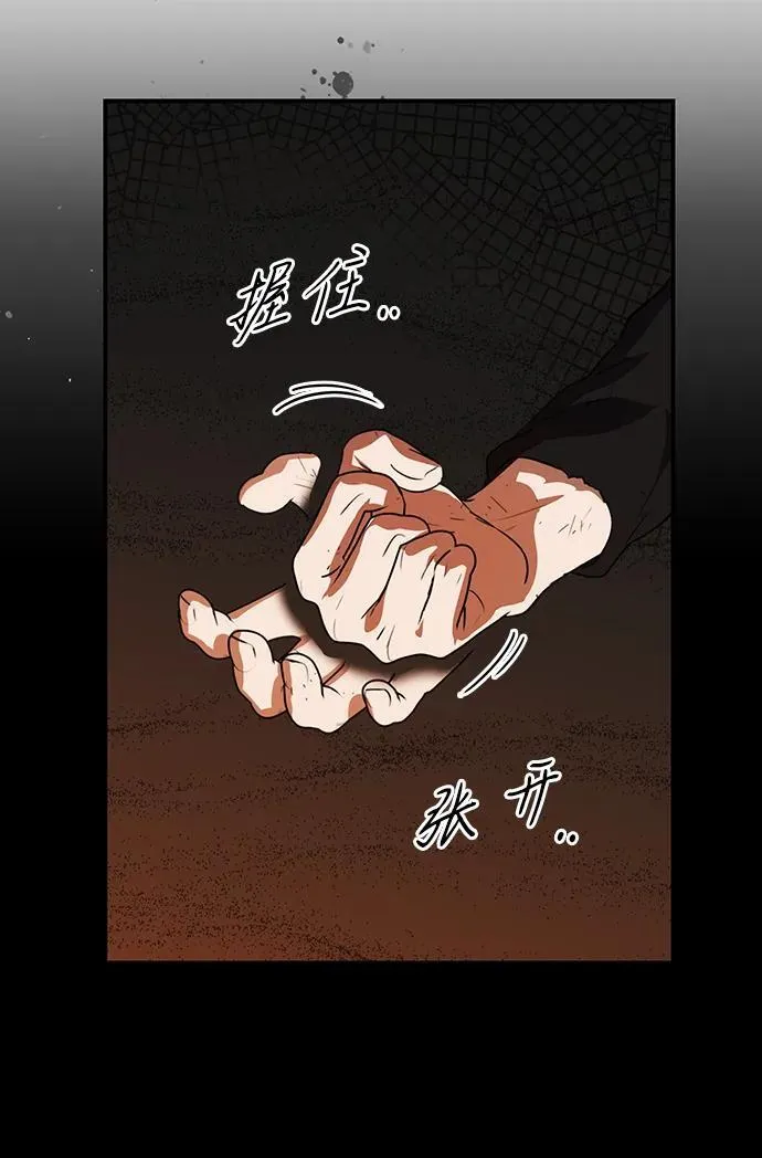 [第2季 50话] 黑影（6）76