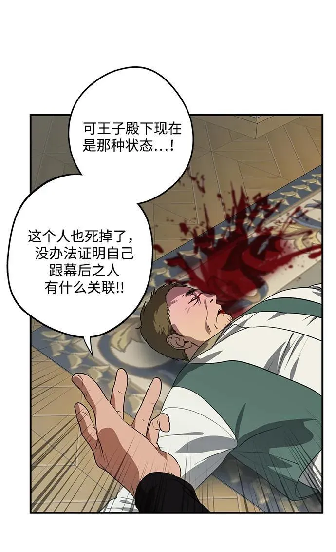 [第2季 50话] 黑影（6）26