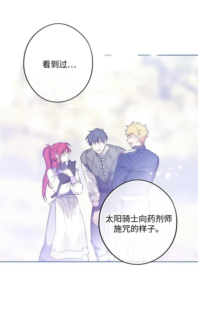 [第2季 54话] 关押（3）43