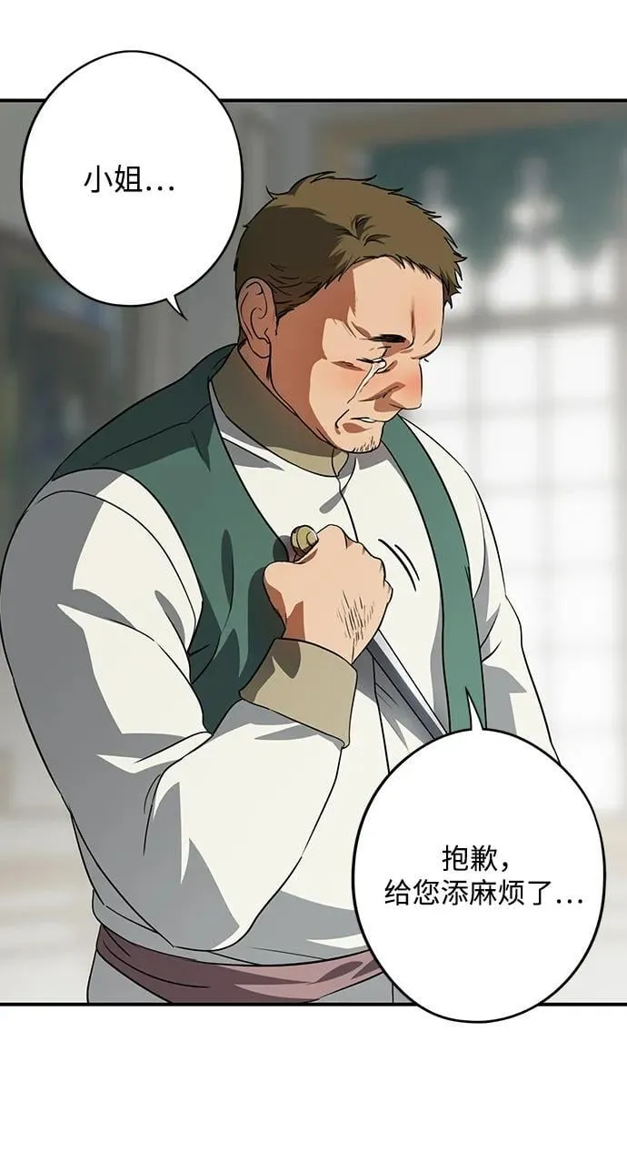 [第2季 49话] 黑影（5）29