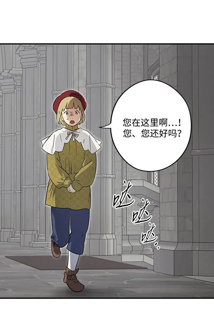 [第2季 50话] 黑影（6）64