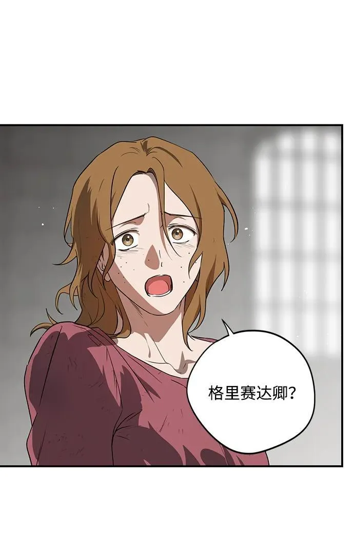 [第2季 51话] 黑影（7）17