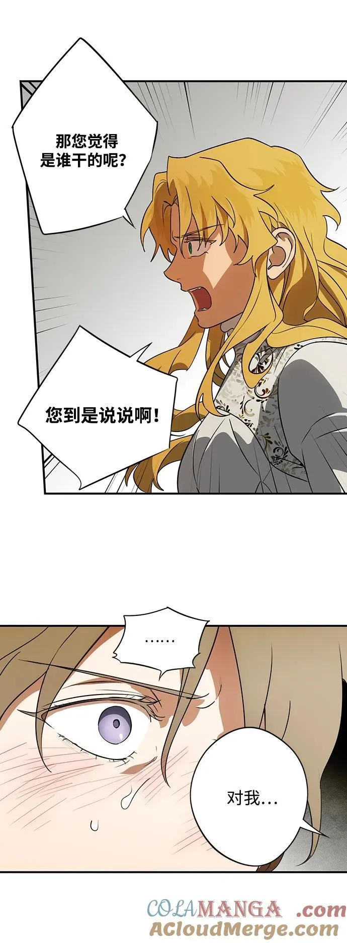 [第2季 54话] 关押（3）27