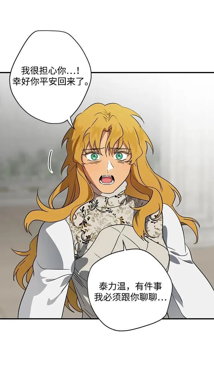 [第2季 55话] 关押（4）31