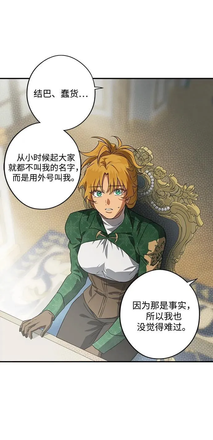 [第2季 49话] 黑影（5）17