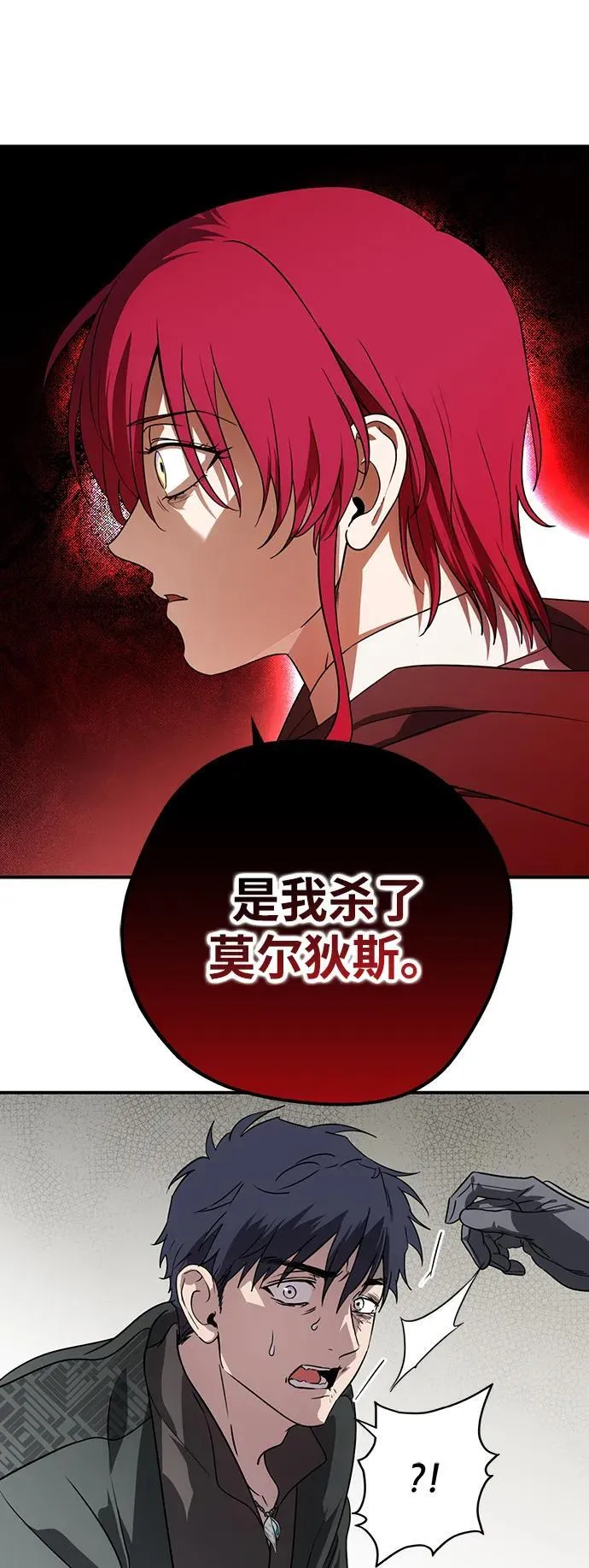 [第2季 54话] 关押（3）7