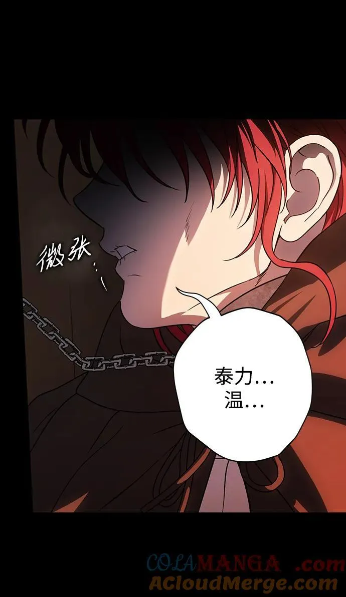 [第2季 52话] 关押（1）72