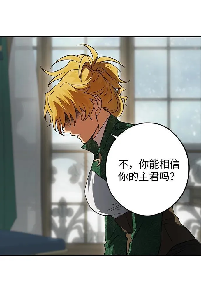 [第2季 50话] 黑影（6）31
