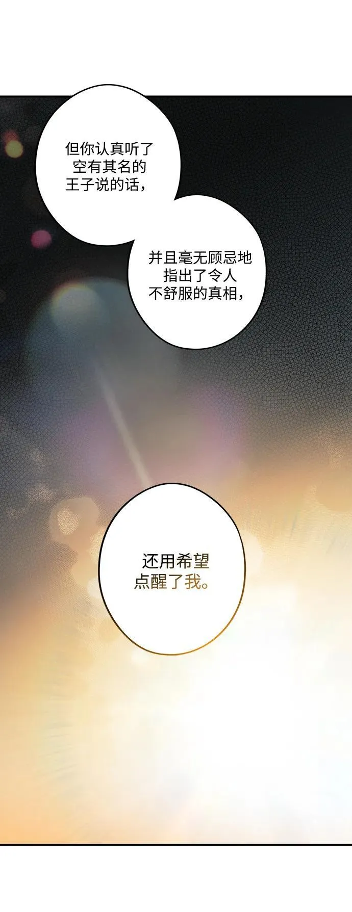 [第2季 48话] 黑影（4）44