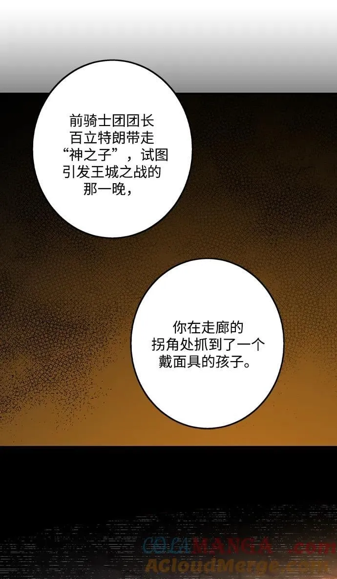 [第2季 56话] 关押（5）9