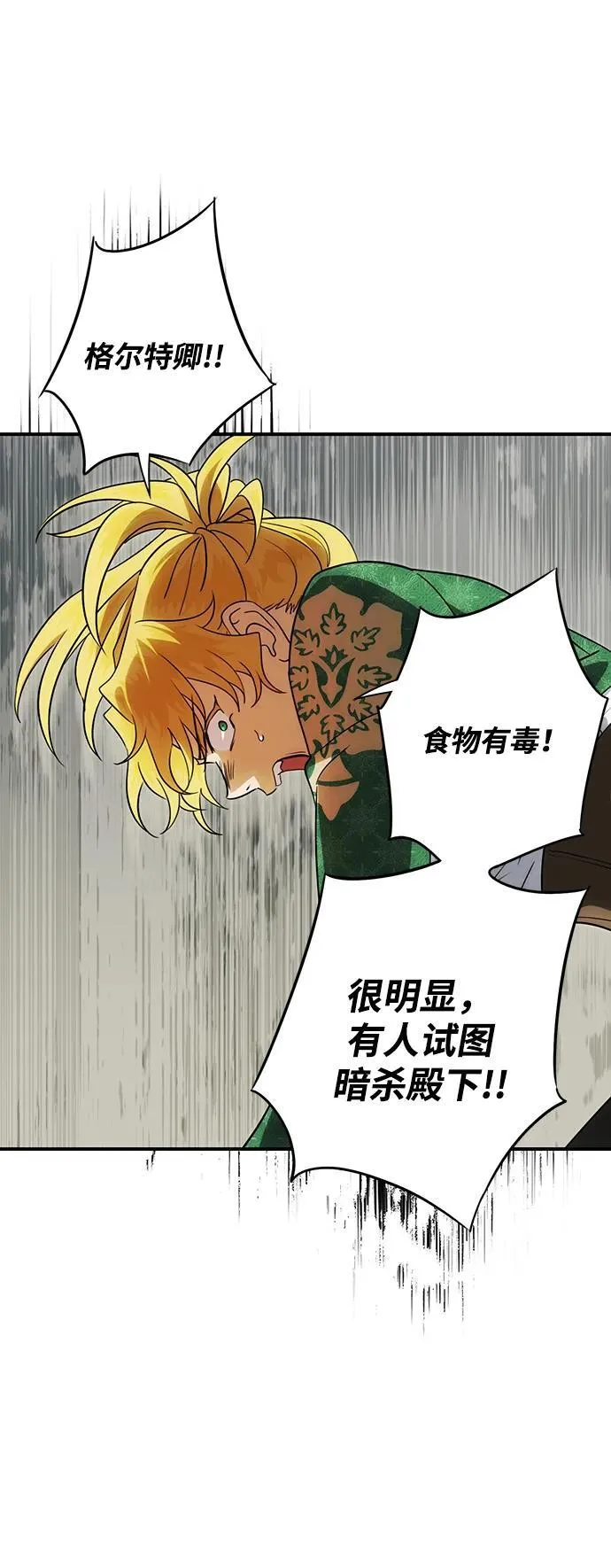 [第2季 49话] 黑影（5）52
