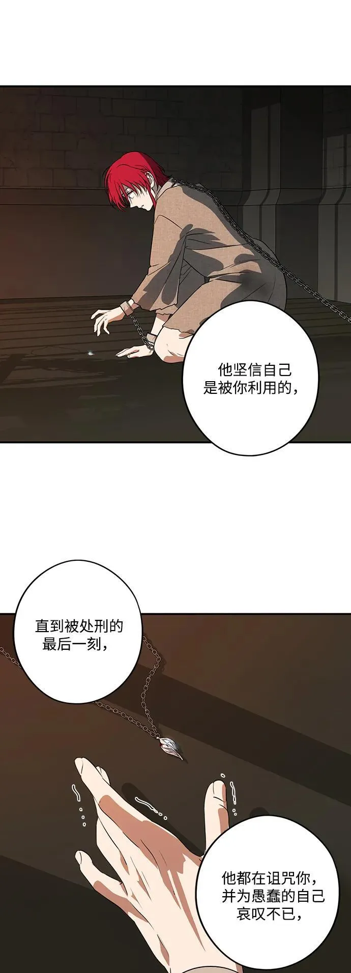 [第2季 56话] 关押（5）25