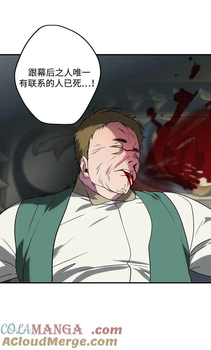 [第2季 50话] 黑影（6）18