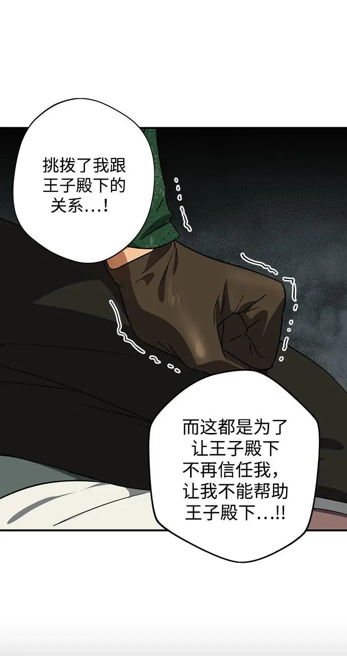 [第2季 50话] 黑影（6）20