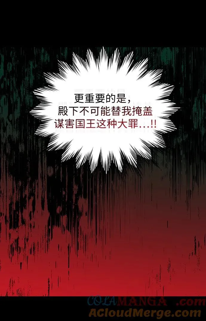 [第2季 48话] 黑影（4）33
