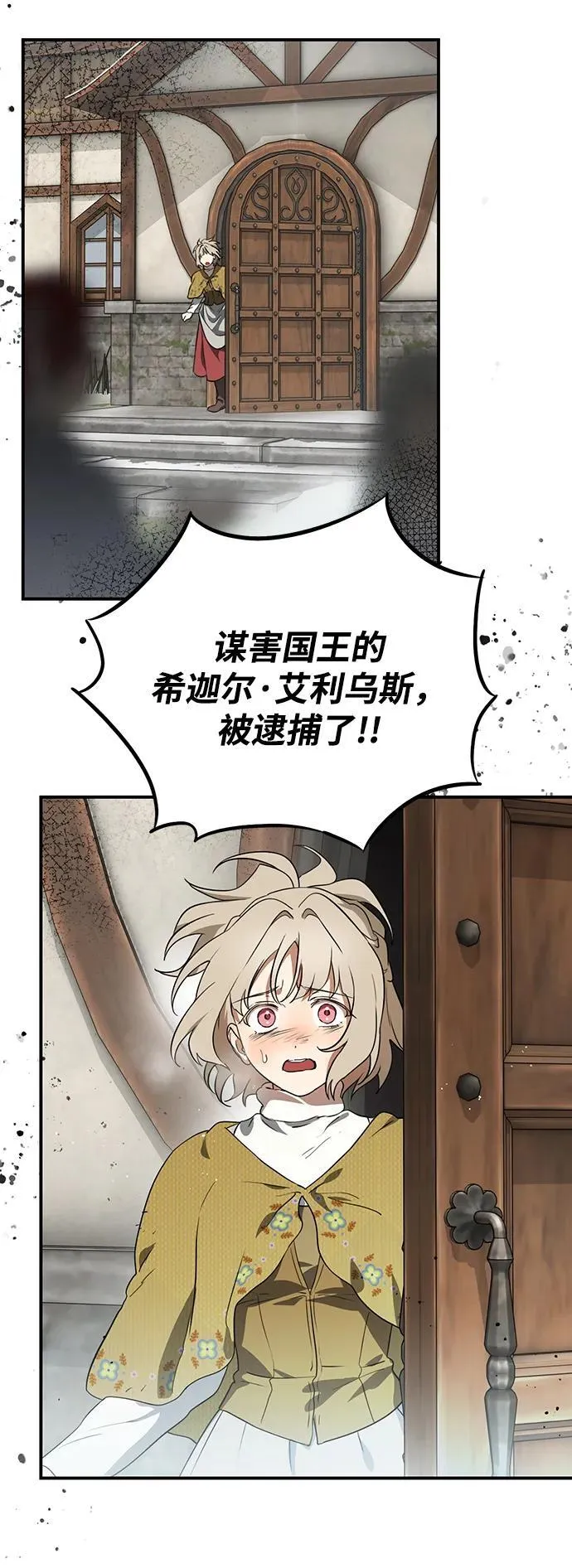 [第2季 50话] 黑影（6）73