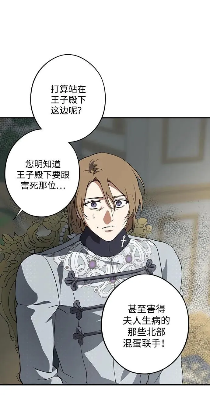[第2季 49话] 黑影（5）26