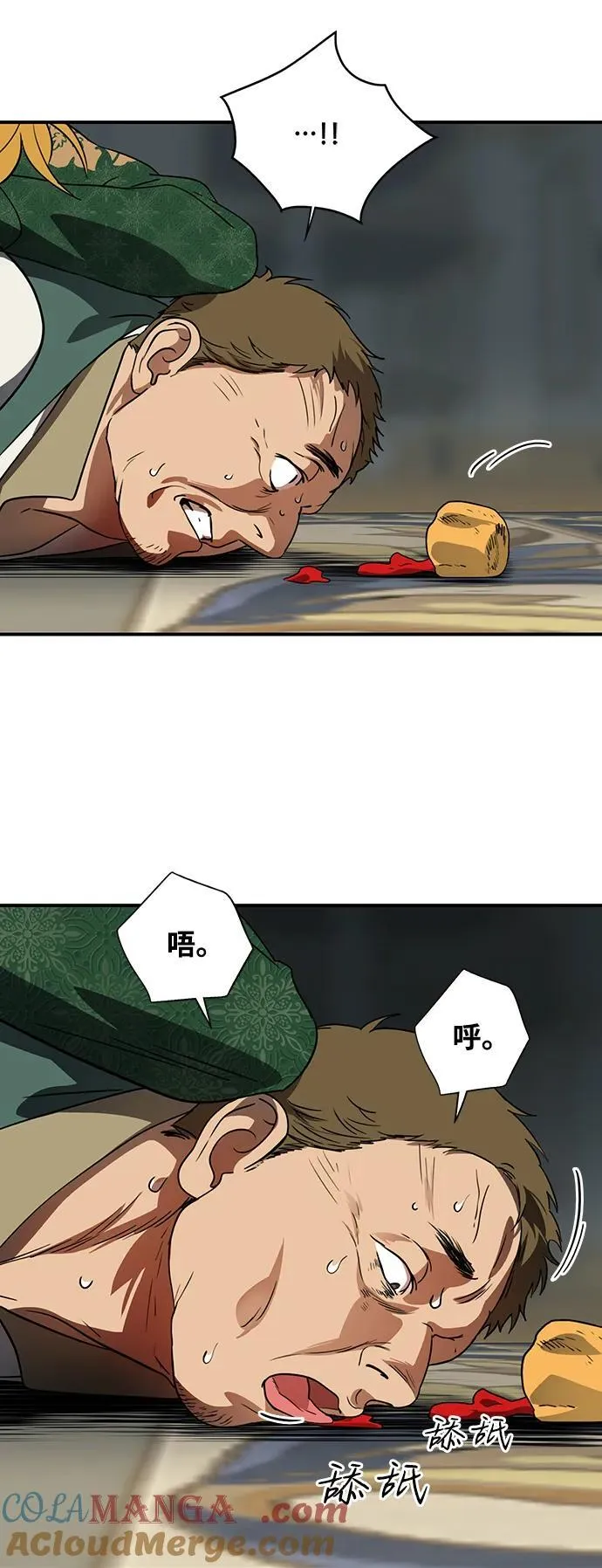 [第2季 49话] 黑影（5）42