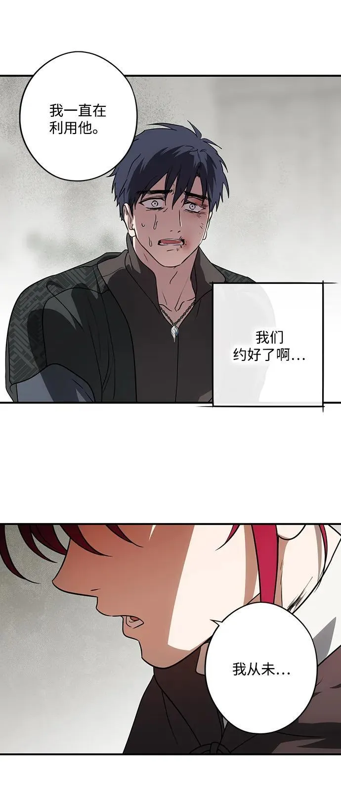 [第2季 54话] 关押（3）50