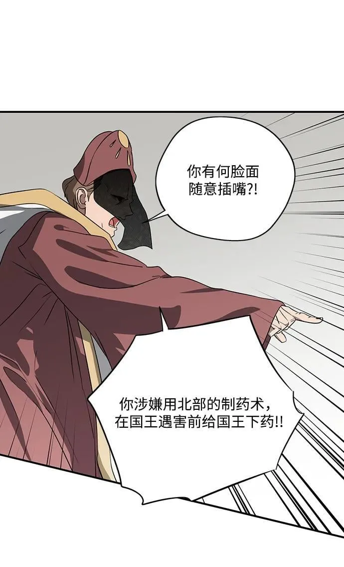 [第2季 53话] 关押（2）44