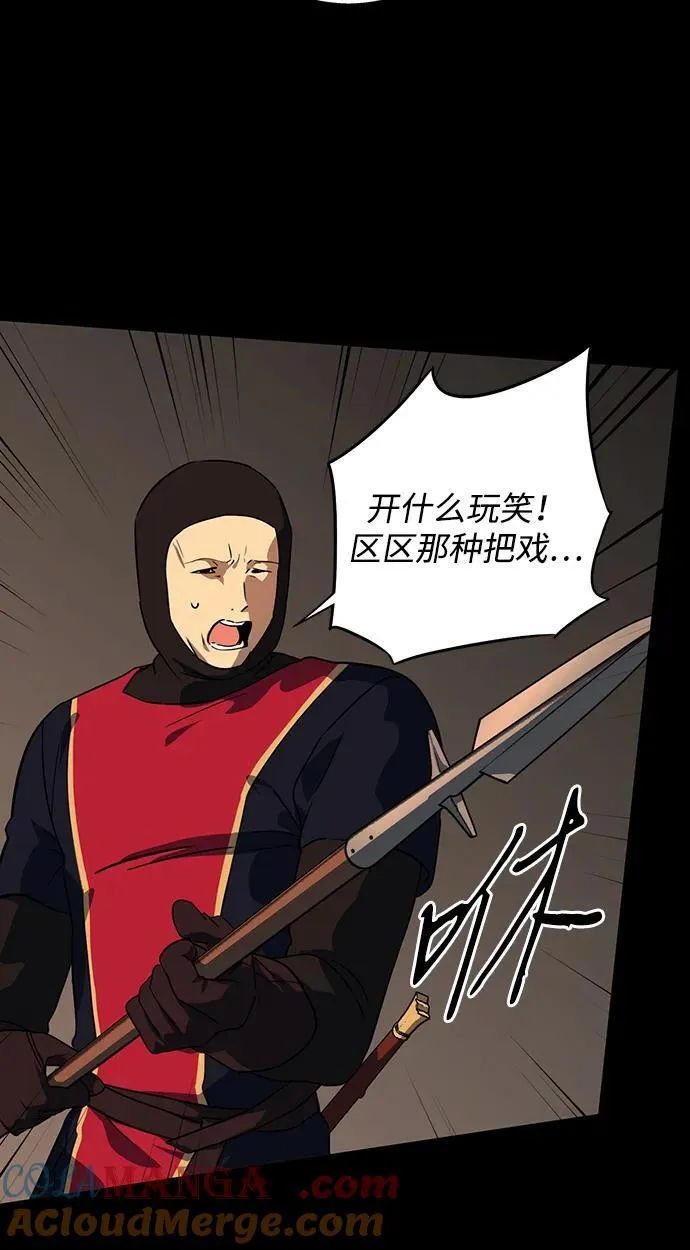 [第2季 51话] 黑影（7）48