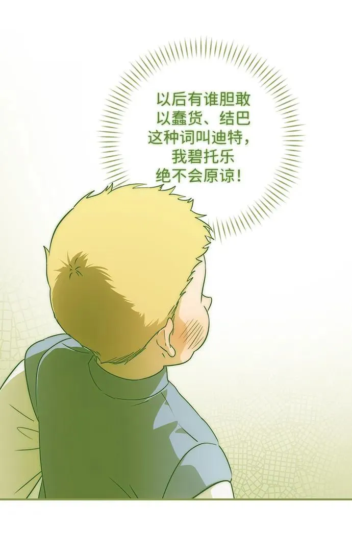 [第2季 49话] 黑影（5）20