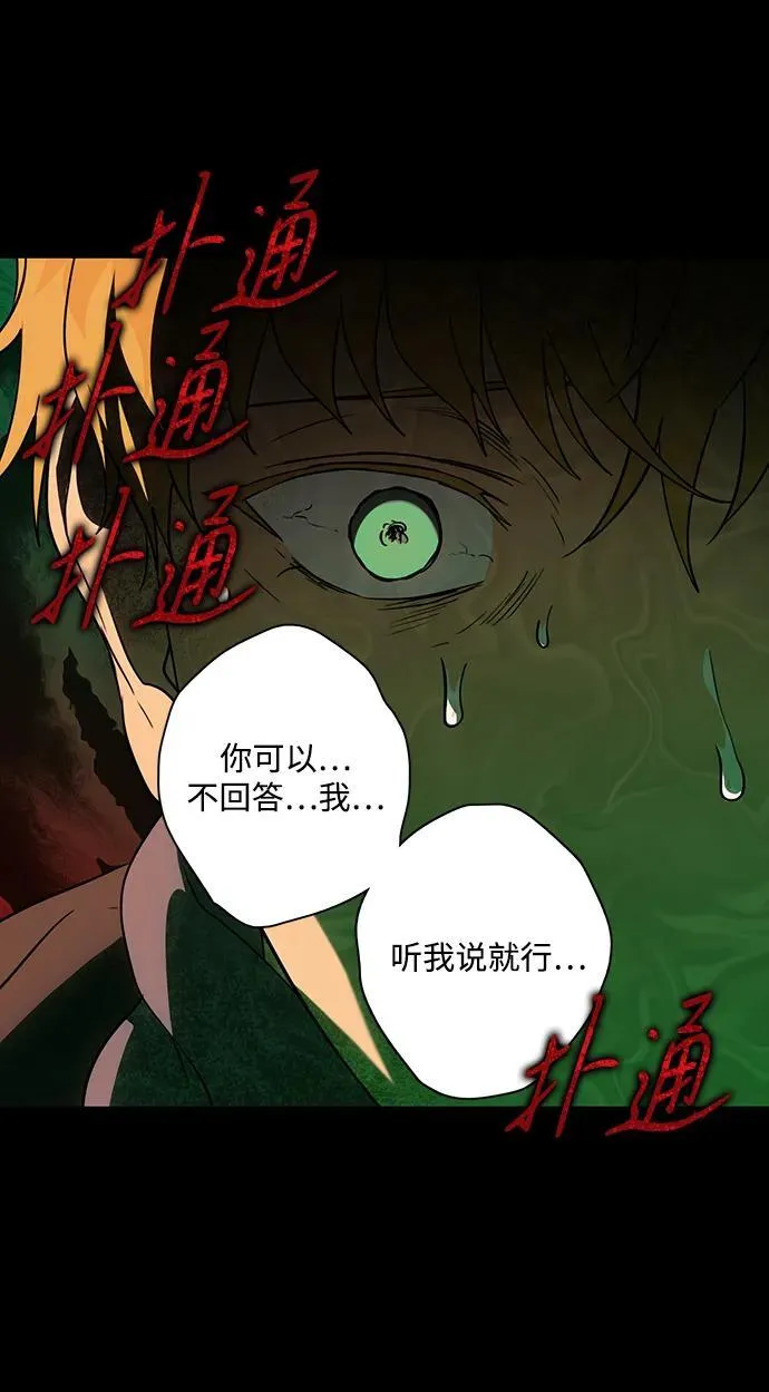 [第2季 52话] 关押（1）73
